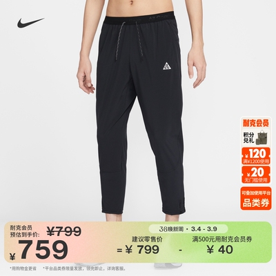 Nike耐克ACG户外男子越野跑长裤