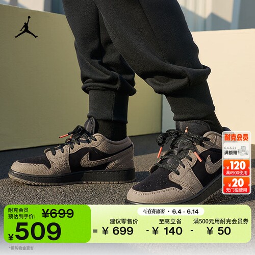 Jordan官方AJ1低帮大童运动鞋