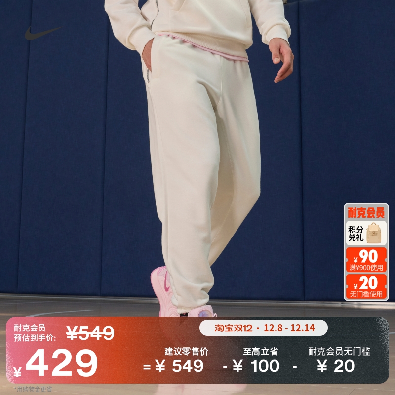 耐克男子速干篮球长裤针织法式毛圈运动柔软舒适卫裤NIKE FZ0225