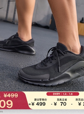 耐克男子透气轻便训练鞋春季健身缓震运动NIKE FLEX TRAIN HV9972