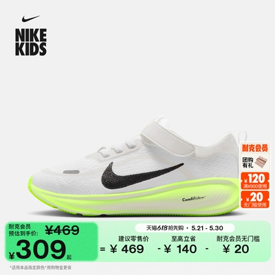 Nike耐克STELLARRIDE幼童运动鞋