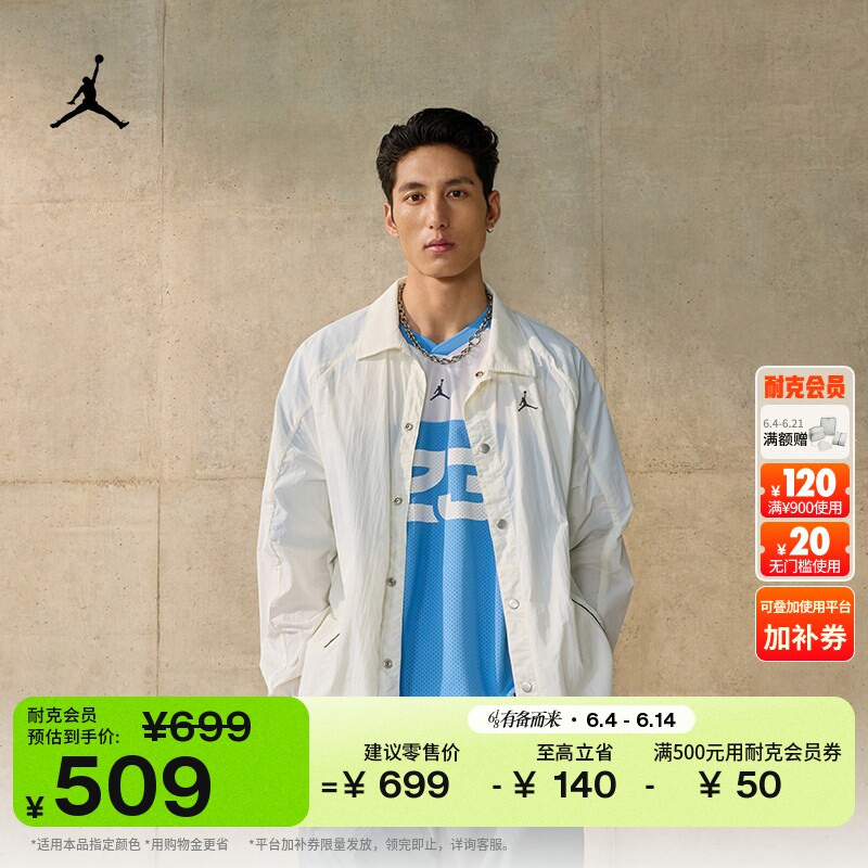 耐克乔丹男子轻薄宽松夹克夏季新款轻便型防晒外套JORDAN II5319