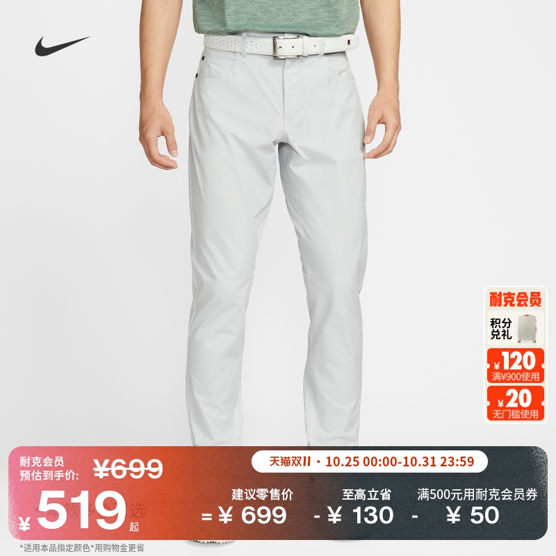 Nike耐克5口袋修身男高尔夫长裤