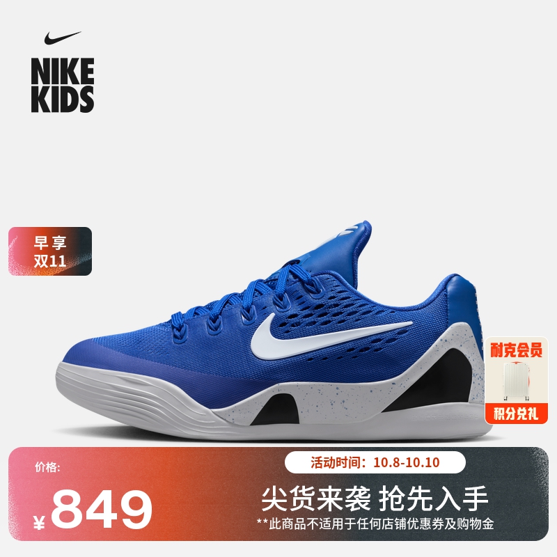 Nike耐克科比9大童实战篮球鞋