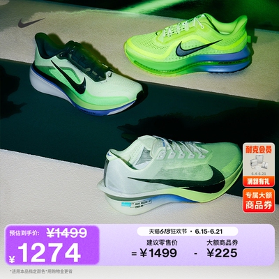Nike耐克顶级飞马男子专业跑步鞋