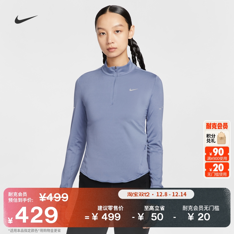 耐克女子轻薄防晒跑步上衣冬季速干反光叠搭NIKE SWIFT HQ0500