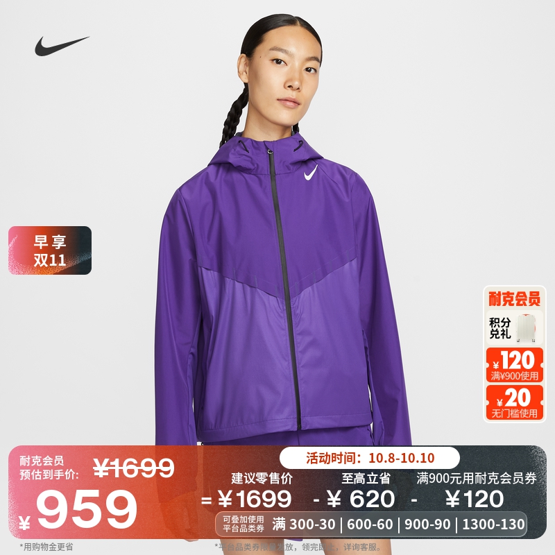 Nike耐克防风防泼水女子跑步夹克