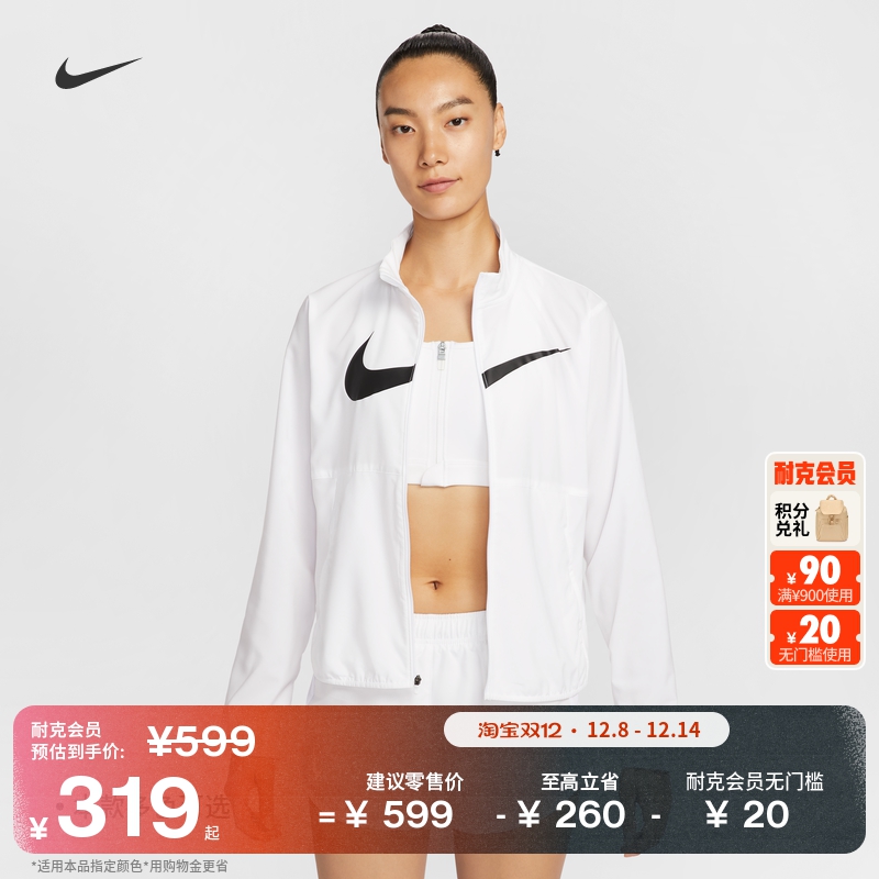 Nike耐克速干梭织女跑步夹克外套