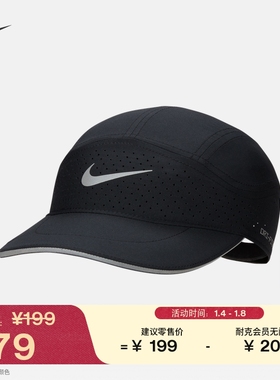 耐克速干软顶运动帽春季反光透气拼接NIKE DRI-FIT ADV FB5681