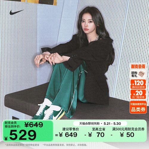 Nike耐克MEOVV同款女子中腰长裤