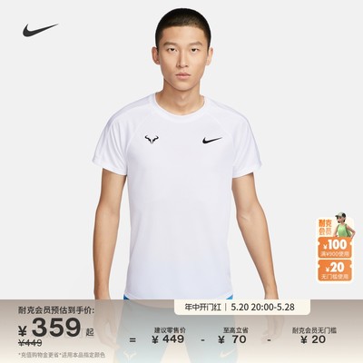 Nike耐克男速干短袖网球上衣