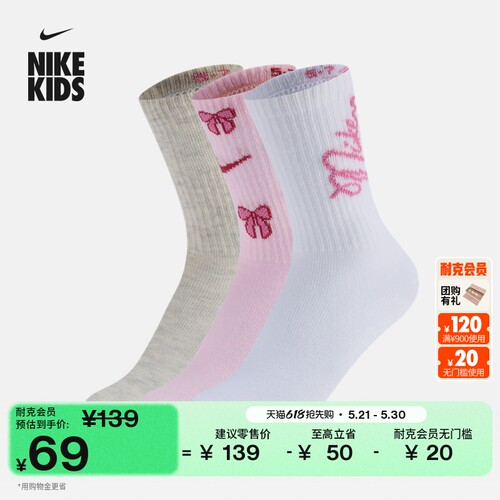 Nike耐克幼童半中筒运动袜3双