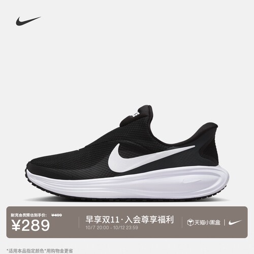 Nike耐克REVOLUTION8女子跑步鞋