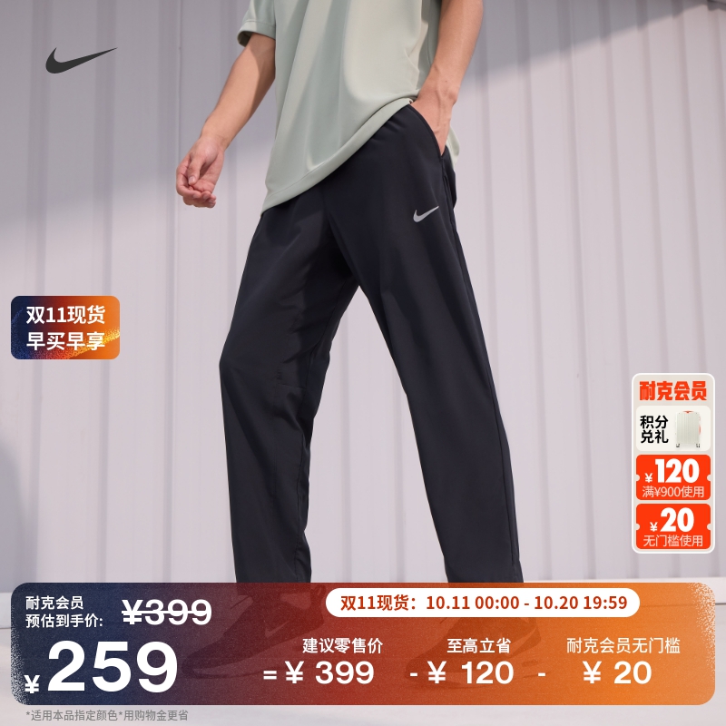 耐克男子跑步健身长裤瑜伽训练百搭速干运动裤NIKE FORM FB7491