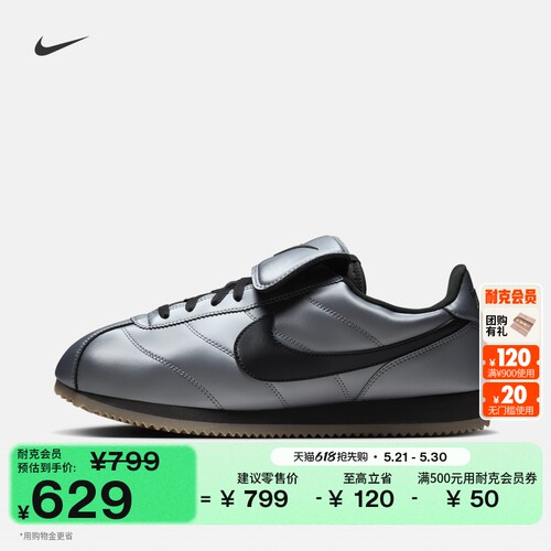 Nike耐克CORTEZ轻便男平底运动鞋