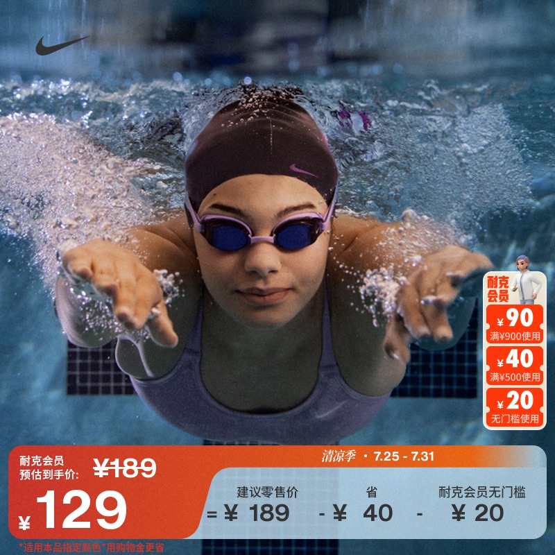 Nike耐克官方SWIM泳镜夏季游泳竞速健身舒适耐克勾FD3451