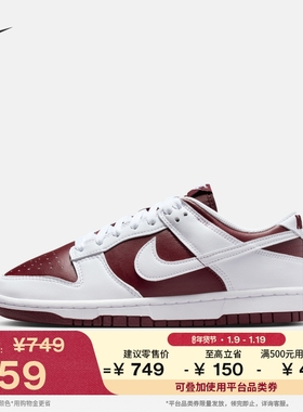 耐克女子透气平底运动鞋春季胶底低帮板鞋NIKE DUNK LOW IM6572