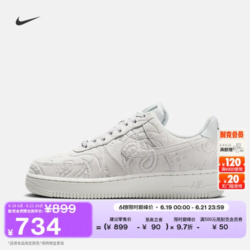 Nike耐克空军一号女子胶底运动鞋