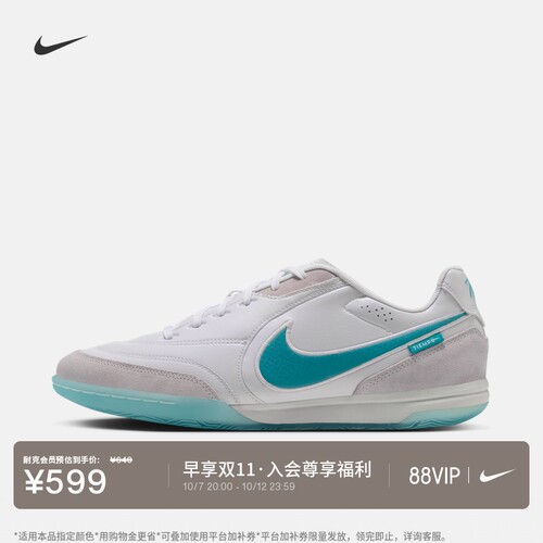 Nike耐克STREETGATO男女足球鞋