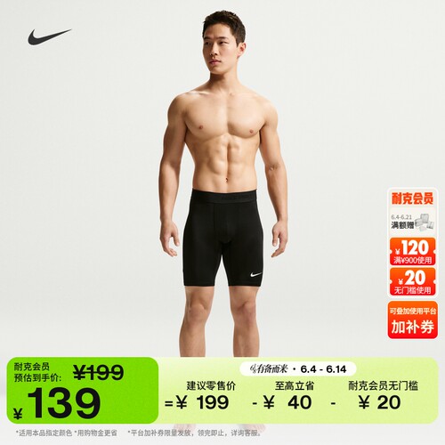 Nike耐克PRO速干紧身男训练短裤