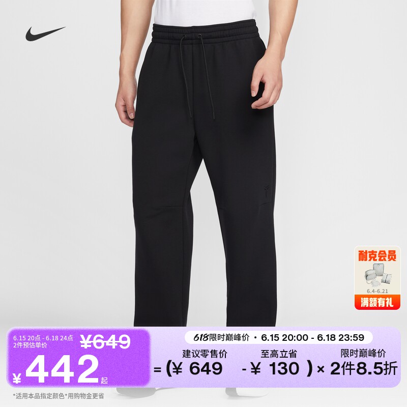 Nike耐克科比速干针织男篮球长裤