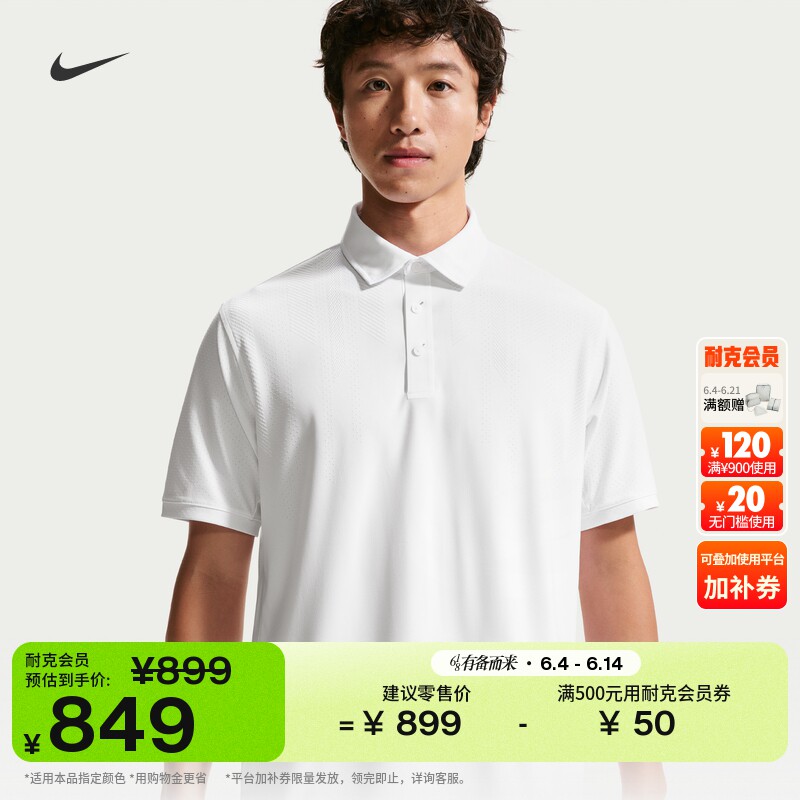 Nike耐克速干男子高尔夫翻领T恤