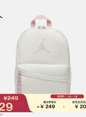 Jordan官方耐克乔丹JORDAN AIR PATROL 儿童双肩包IR7987