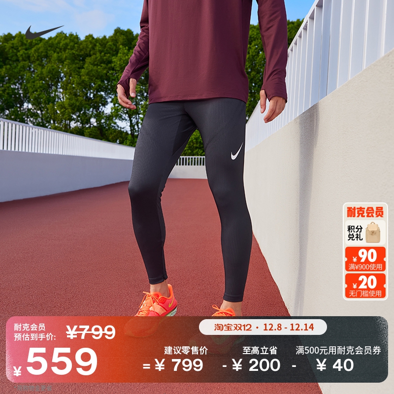 耐克男子透气专业紧身裤冬季举重跑步时尚NIKE AEROSWIFT FN3368