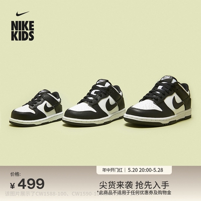 Nike耐克DUNK低帮胶底幼童运动鞋