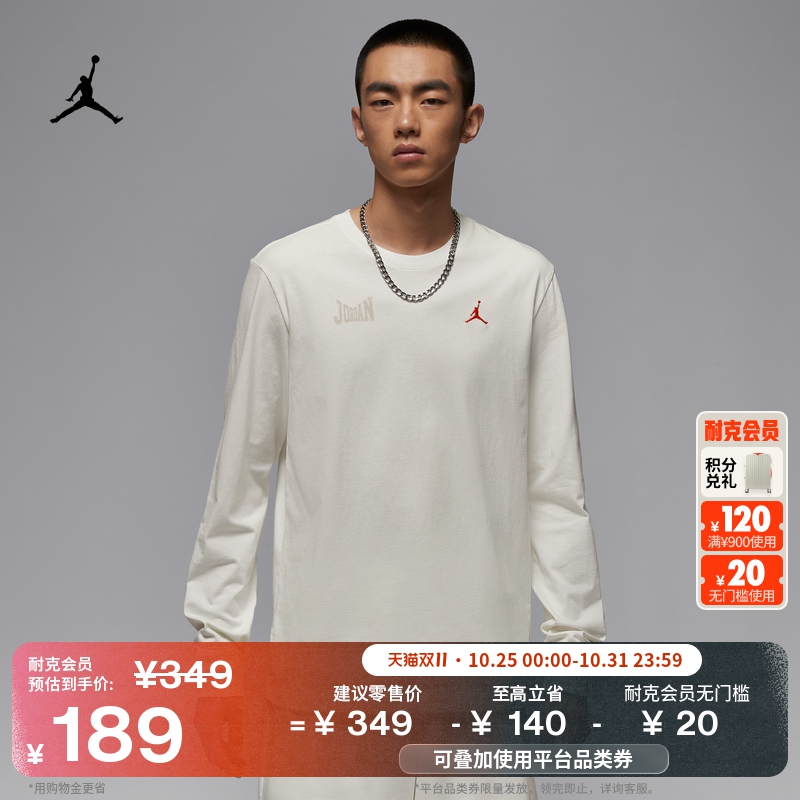 Jordan官方印花纯棉男子长袖T恤