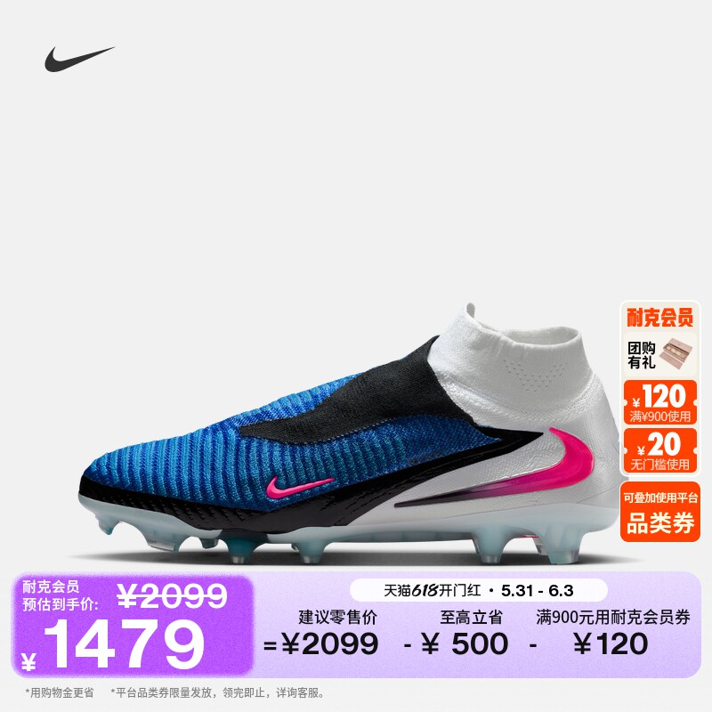 耐克暗煞系列男女高帮FG足球鞋钉鞋NIKE PHANTOM 6 HIGH HJ2147
