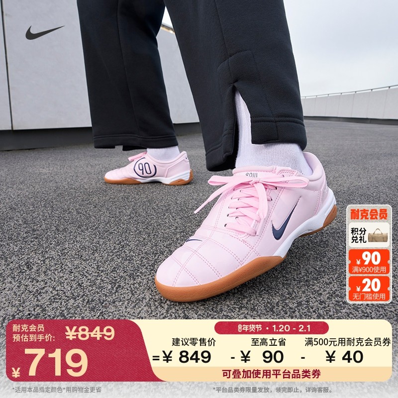耐克女子复古足球薄底鞋秋季新款个性运动鞋NIKE TOTAL 90 IB5666,运动鞋new,德训鞋,淘宝优惠券,粉丝福利购,淘宝优惠卷