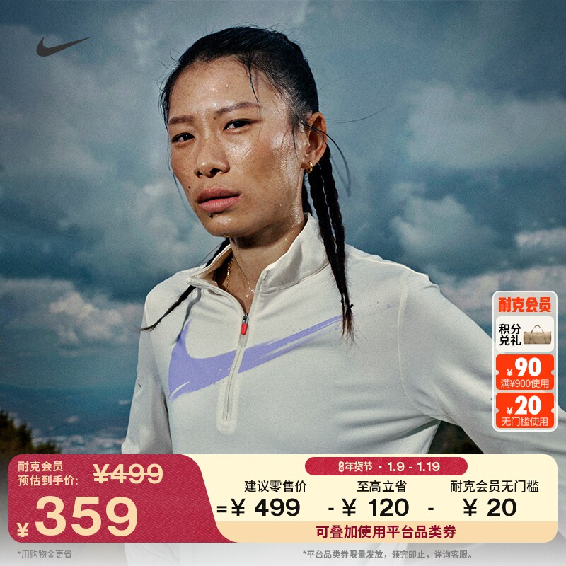 耐克女子防晒跑步上衣冬季新款速干反光轻薄NIKE SWIFT IO0252
