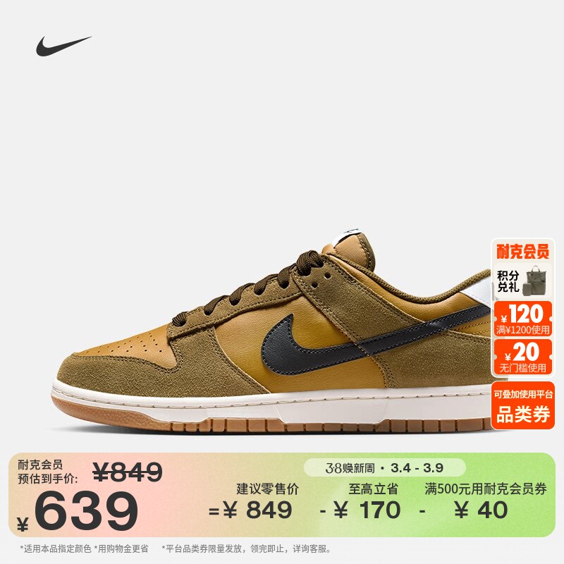 耐克男子轻便平底运动鞋春季胶底低帮板鞋NIKE DUNK LOW IB6399