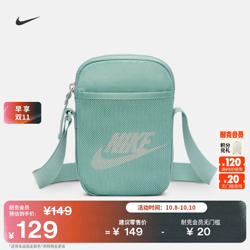 Nike耐克实用收纳经典网眼斜挎包