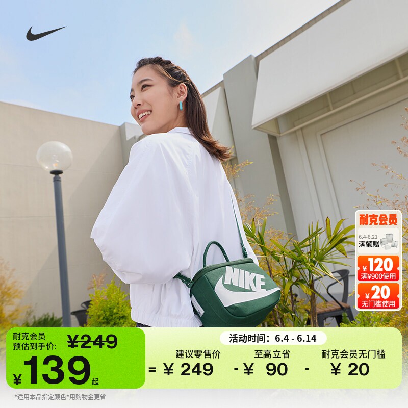 耐克实用鞋盒式斜挎包收纳时尚NIKE FN3059