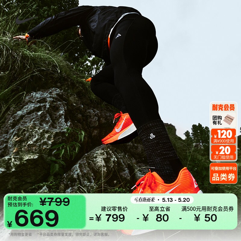 耐克男子户外越野跑步紧身裤速干反光透气运动裤NIKE ACG IO9674