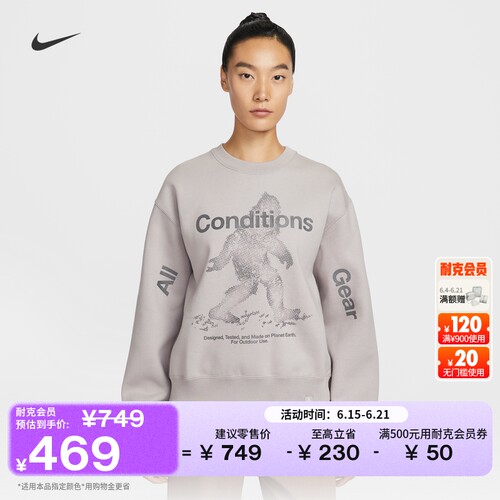 Nike耐克ACG防泼水女圆领运动衫