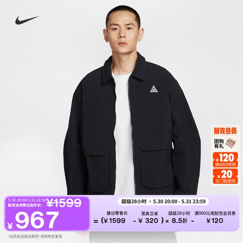 Nike耐克ACG防泼水防晒男子夹克