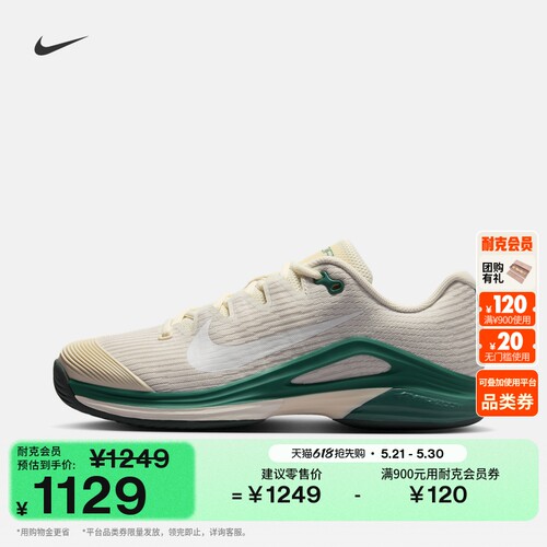Nike耐克VAPOR12透气女子网球鞋
