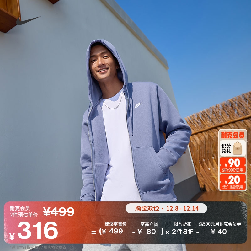 Nike耐克加绒针织男子连帽衫卫衣