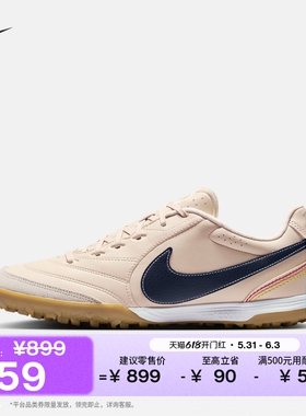 耐克天迫系列男女低帮TF足球鞋夏新款NIKE TIEMPO LIGERA IR2226