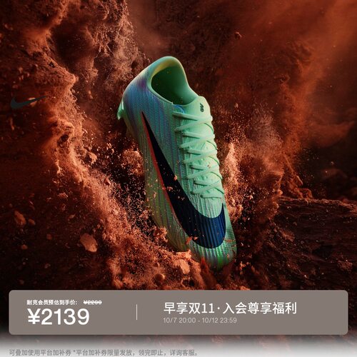 Nike耐克刺客系列男女低帮足球鞋
