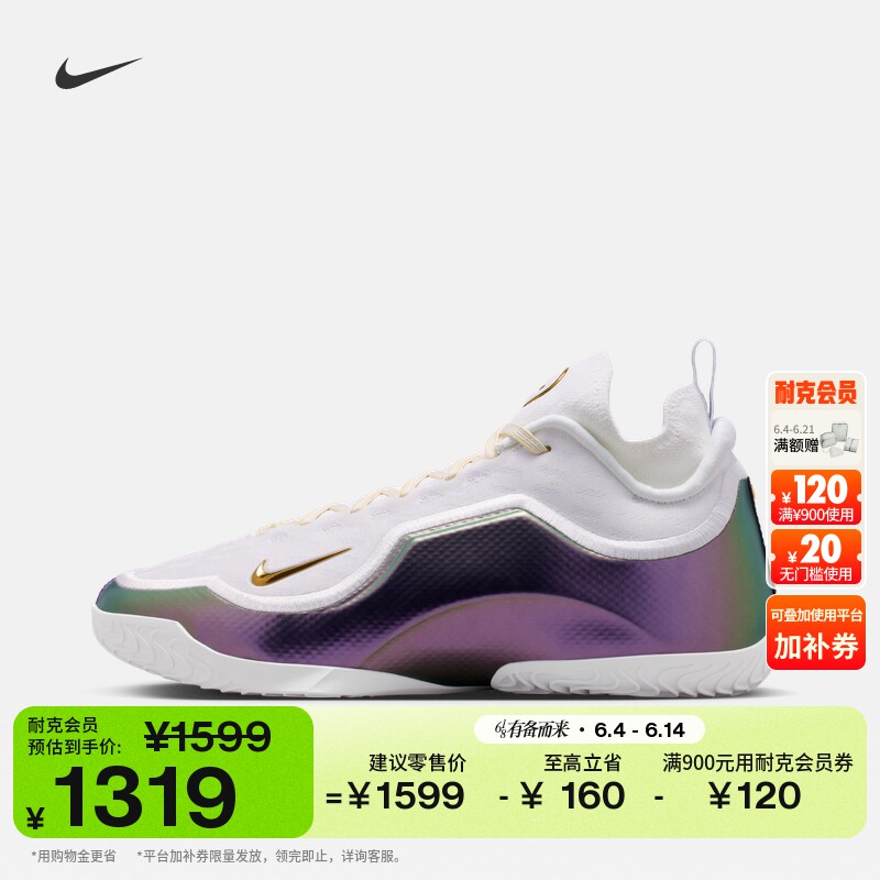 耐克詹姆斯23男子户外实战篮球鞋夏季新款NIKE LEBRON 23 IB9558