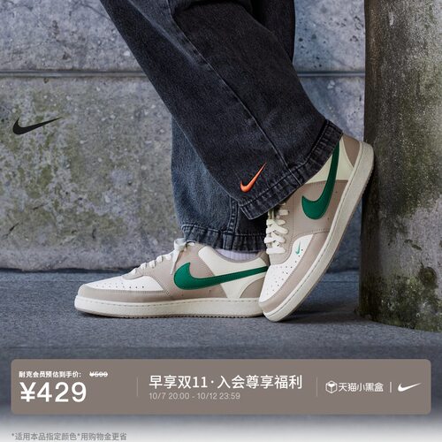 Nike耐克低帮男子平底运动鞋板鞋