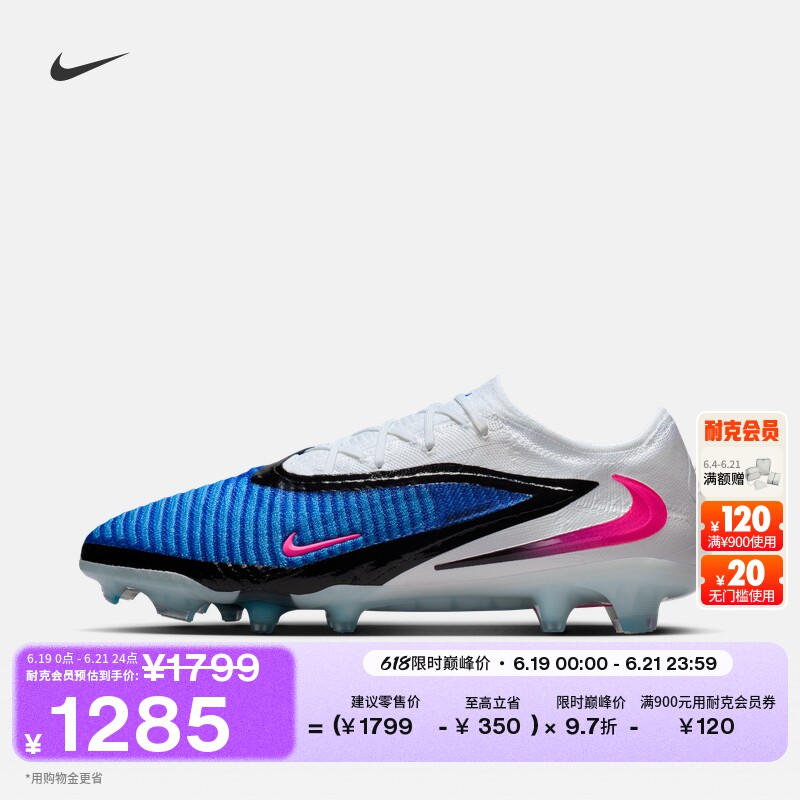 Nike耐克暗煞系列FG男女足球鞋
