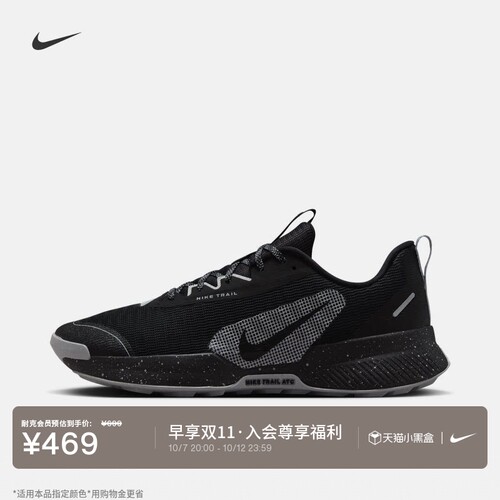 Nike耐克户外越野男子专业跑步鞋