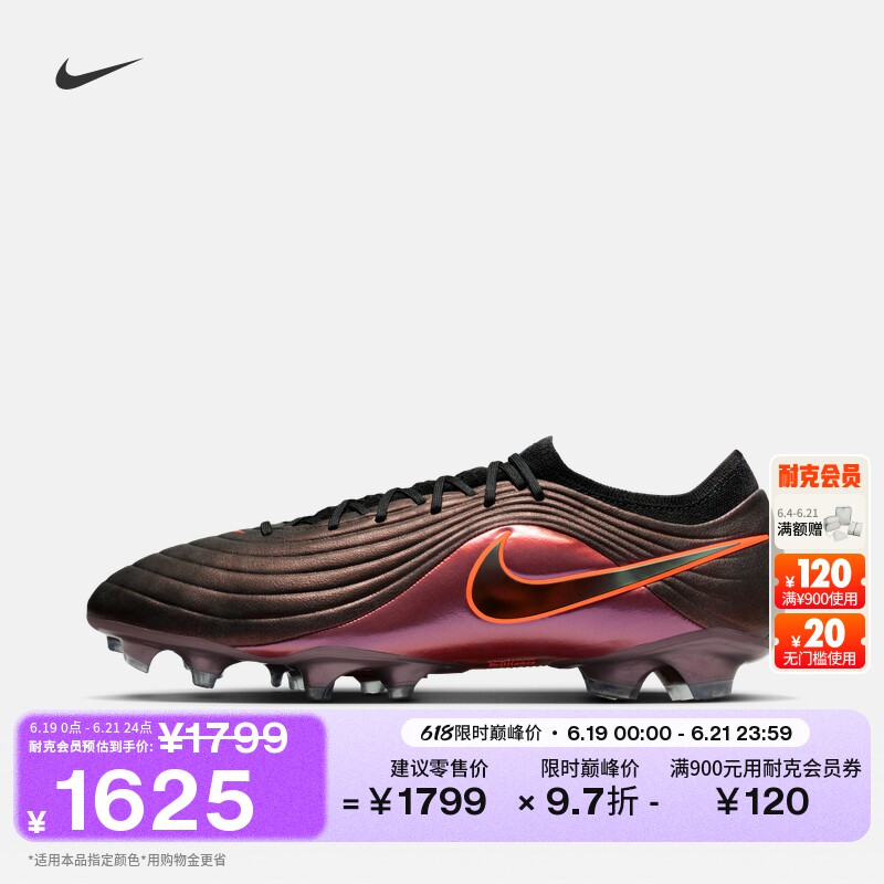Nike耐克天迫系列低帮男女足球鞋