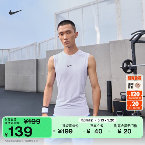 Nike耐克PRO男紧身无袖训练上衣