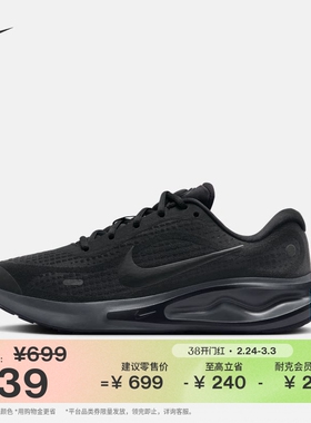 耐克女子公路专业跑步鞋春季缓震反光NIKE JOURNEY RUN FJ7765